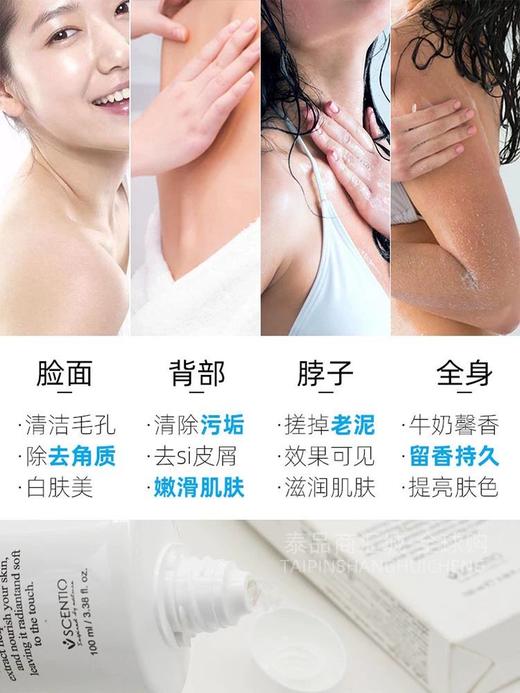 2支优惠装 泰国BeautyBuffet牛奶去角质凝胶100ml软化角质提亮肤色幼滑肌肤去死皮 商品图3