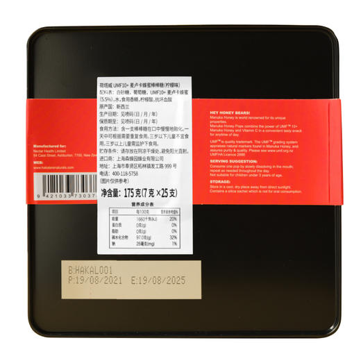 荷塔威-UMF10+麦卢卡蜂蜜棒棒糖（柠檬味）7g*25支 商品图7