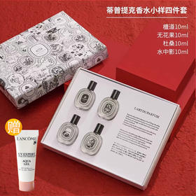 【送兰蔻防晒+礼盒礼袋】Diptyque/蒂普提克 淡香水10ml*4 Q香礼盒四件套 檀道/杜桑/无花果/水中影·无喷头