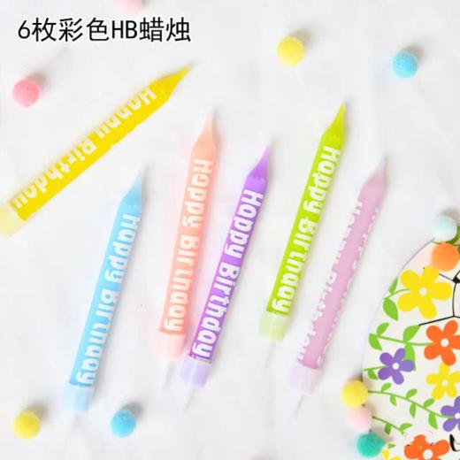 B16蜡烛 6支装 多彩糖果色 粗蜡烛 网红ins风HAPPYBIRTHDAY生日蜡烛 商品图2