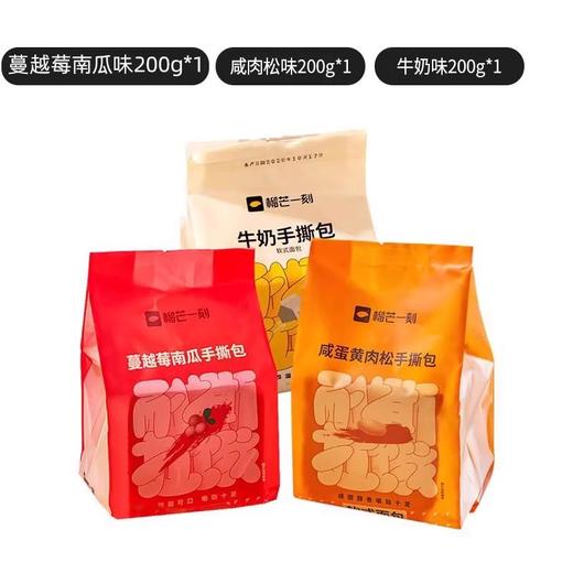 榴芒一刻牛奶蔓越莓南瓜咸蛋黄肉松味手撕包200g*3袋 商品图0