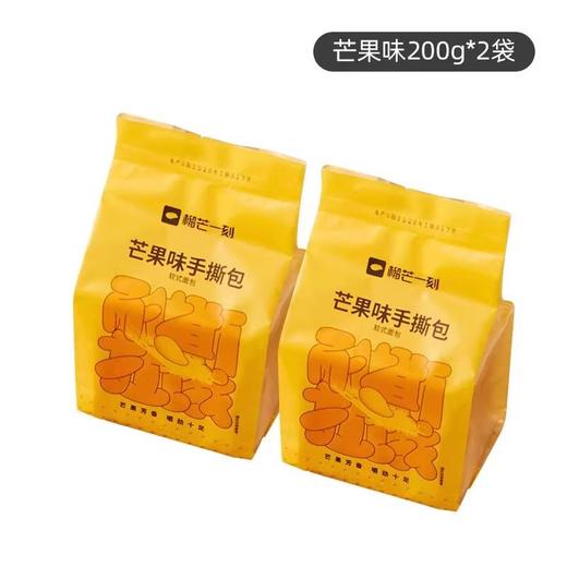 榴芒一刻芒果手撕包200g*2袋 商品图0