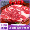 华牧鲜澳洲甄选雪花牛肉 商品缩略图0