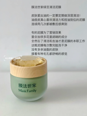 去油去黑头都很顶，泥膜按这个标准给我卷！