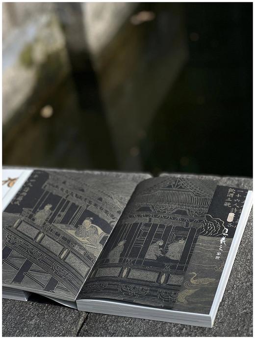 刘墨先生签名本！！《永和九年：赴一场兰亭之约》，16开平装，全2册，刘墨著，人民美术出版社2023年12月一版一印，668页，定价258，售价219.3元。 商品图3