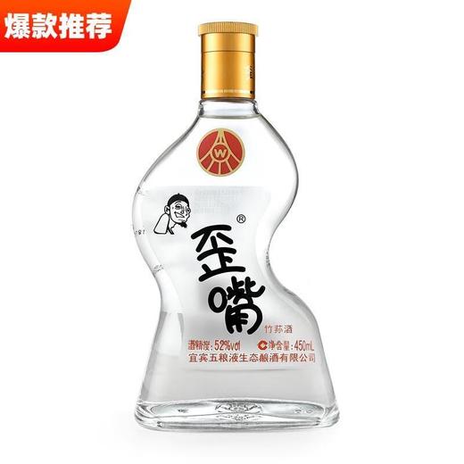 （万）52°五粮液歪嘴竹荪酒450ml/瓶 商品图0