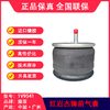 红岩杰狮前气囊溢滔1V9541（包邮） 商品缩略图0