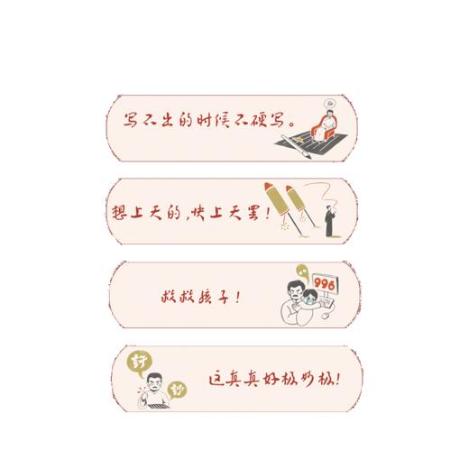 【人文之宝】鲁迅系列周边·金句创可贴 商品图3