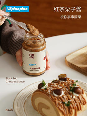 VEpiaopiao NO.95红茶栗子酱 【吐司面包/咖啡/酸奶】