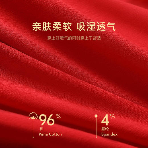 鸿运大吉【纯棉男士本命年红色内裤礼盒】结婚 舒适桑蚕丝 抑菌档 吸湿透气 平角四角裤 商品图3