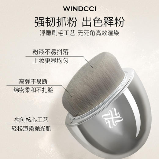 WINDCCI鸡蛋造型粉底刷 商品图2