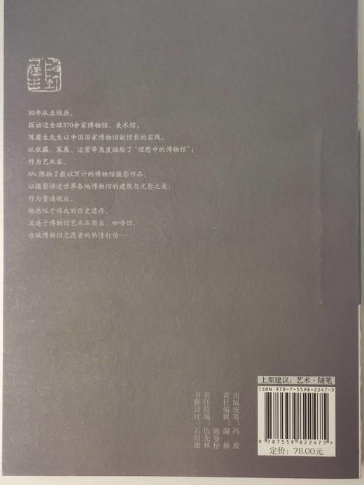 博物馆之美【现货包邮】GXSF0006 商品图2
