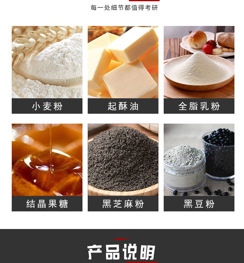 简约黑色喷香黑芝麻详情页_04