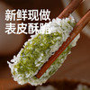 【送红糖+调味包！野菜糯米糍285g】软糯Q弹，清香健康。火锅店同款半成品油炸火锅纯糯米红糖糍粑 商品缩略图2