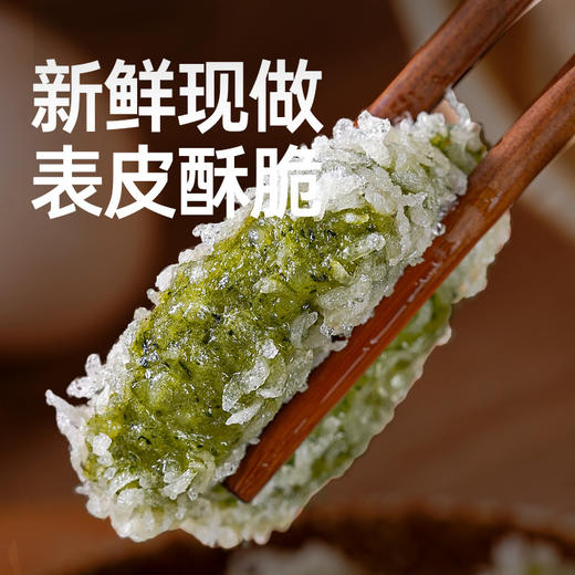 【送红糖+调味包！野菜糯米糍285g】软糯Q弹，清香健康。火锅店同款半成品油炸火锅纯糯米红糖糍粑 商品图2
