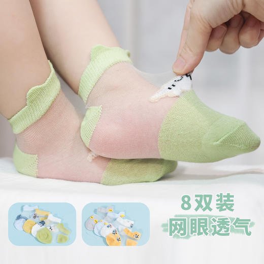 8双装 不闷脚透气网眼 男女童轻薄袜子夏季吸湿排汗FB231P028
 商品图2