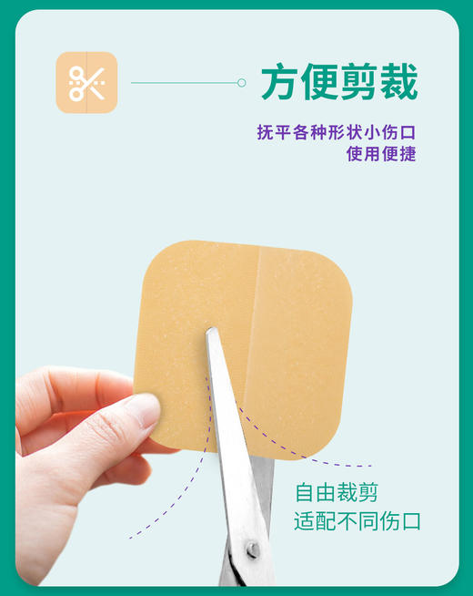 康维德多爱肤运动护理包水胶体敷料187955*2片+187900*2片 商品图4