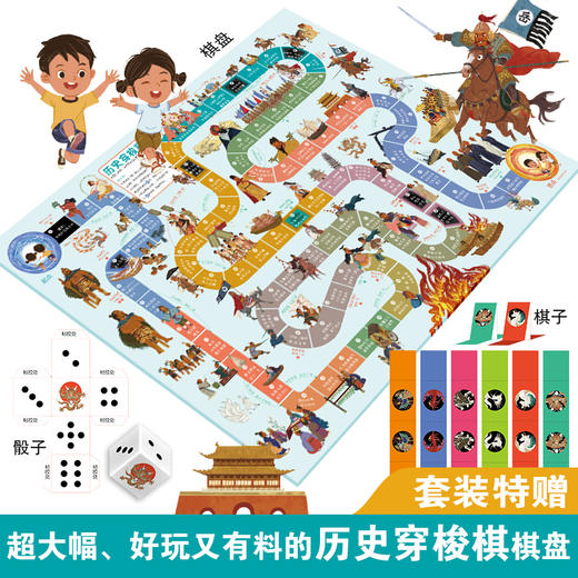 写给孩子的中国历史启蒙课13册  13位历史学家权威审订 商品图5