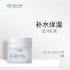 绽妍维生素原B5精润保湿水乳霜  真空包装 水100ml 乳50g 霜50g 商品缩略图6