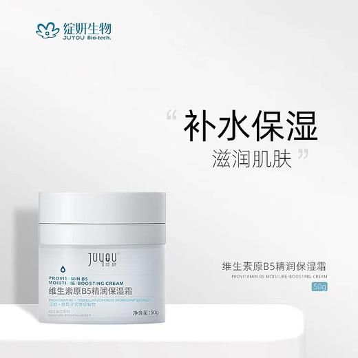 绽妍维生素原B5精润保湿水乳霜  真空包装 水100ml 乳50g 霜50g 商品图6