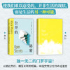 公开的秘密 商品缩略图1