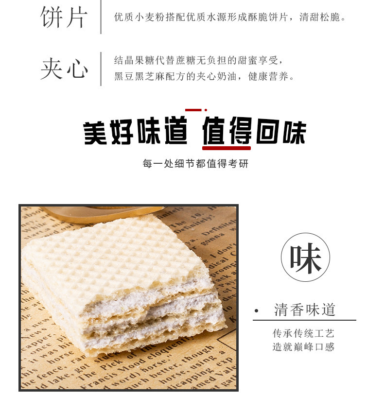 简约黑色喷香黑芝麻详情页_06