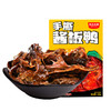 【爆款升级】黑色经典盒装手撕酱板鸭108g 地道口感 酱香入味 8-9小包左右 商品缩略图3