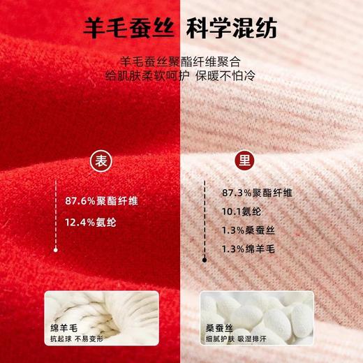 【24年反季特价清仓】龙之涵 亲子款“福运绵绵”蚕丝羊毛保暖内衣套装  新年年衣 A类标准 100-185码家庭亲子装 商品图8