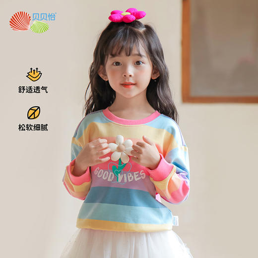【彩虹条纹】贝贝怡女童卫衣秋季新款套头时尚圆领上衣233S3250
 商品图2
