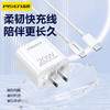 品胜 PD20W单C口直插充电器CD12（套装）支持苹果13/14手机充电 商品缩略图5