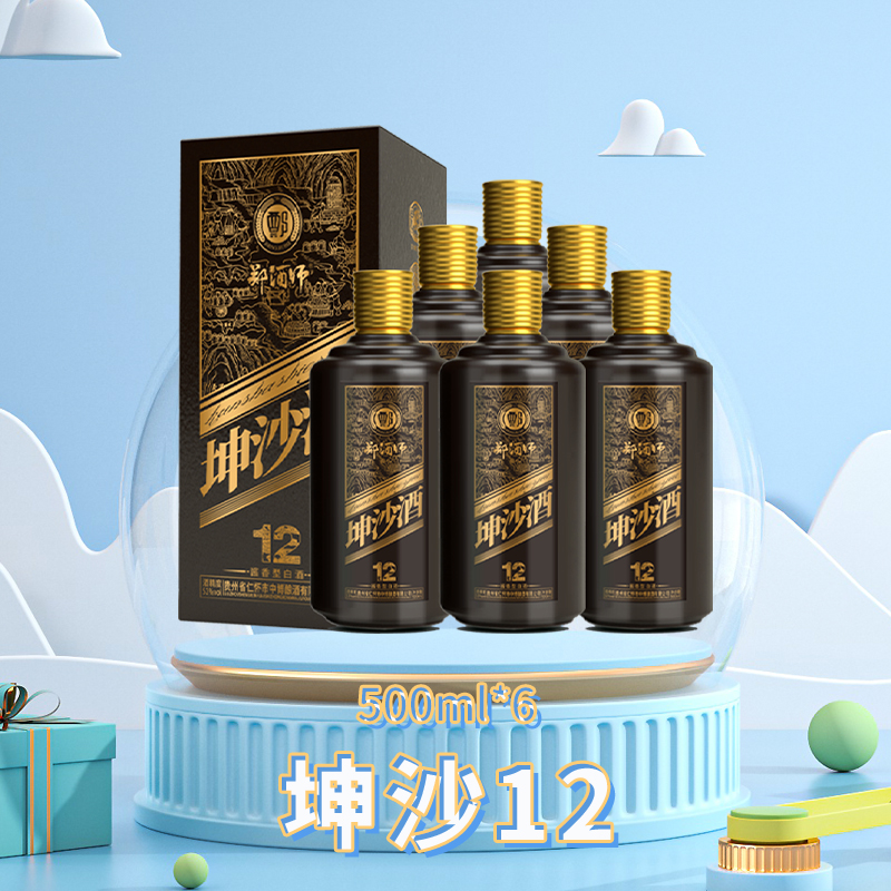 郑酒师坤沙酒12礼盒装整箱500mlx6