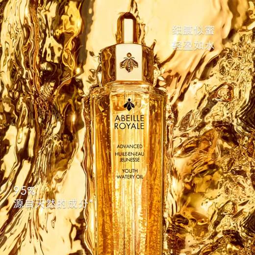 【1F】娇兰专享套装：复原蜜50ml套装（最晚提货时间：26.3.31过期自动退） 商品图2