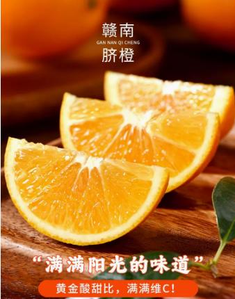 赣南脐橙5kg 商品图2