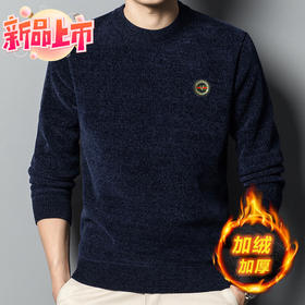 冬季新款雪尼尔男士加绒加厚百搭圆领毛衣
