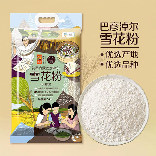 中粮初萃河套平原雪花粉5kg面粉 商品图0