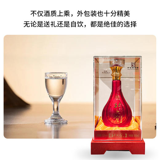【浓香型】北大仓-52° 百年经典 500ml 商品图3