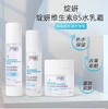 绽妍维生素原B5精润保湿水乳霜  真空包装 水100ml 乳50g 霜50g 商品缩略图0