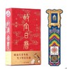 “中国美学”2024款《故宫日历》珍藏版 商品缩略图2