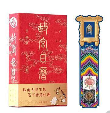 “中国美学”2024款《故宫日历》珍藏版 商品图2