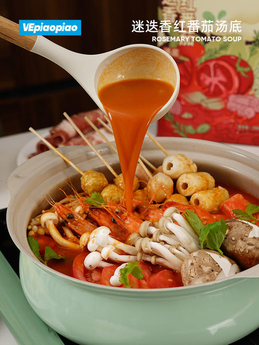 VEpiaopiao 迷迭香红番茄火锅底料 【番茄火锅/番茄牛腩/番茄鱼】 商品图2