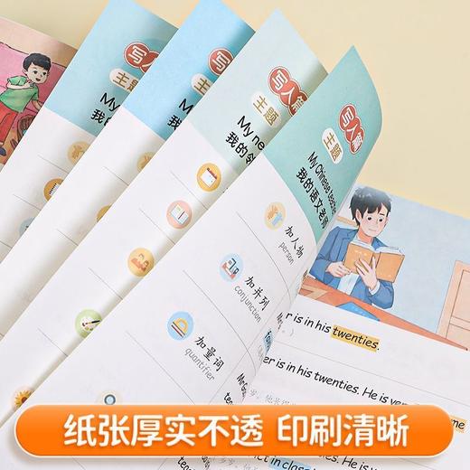 【会员专享】一看就会扩句法小学通用英语3-6年级单词 商品图6