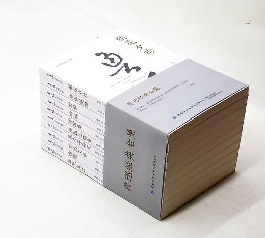 《鲁迅经典全集》，全10册，平装，32开，鲁迅著，中国纺织工业出版社2021年一版一印，1900多页，定价298，售价68元 商品图2