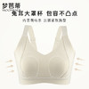 梦芭蒂无痕轻薄内衣女本命年婚嫁文胸无钢圈承托调整胸罩城南花开 商品缩略图5