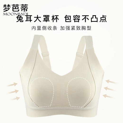 梦芭蒂无痕轻薄内衣女本命年婚嫁文胸无钢圈承托调整胸罩城南花开 商品图5