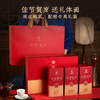 华祥庄园-星想福至264g礼盒（金骏眉+大红袍+清香铁观音） 商品缩略图11