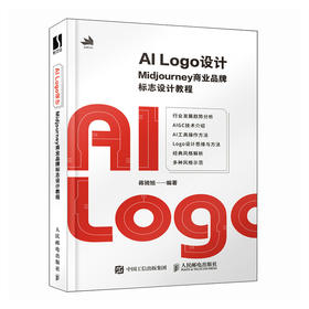 AI Logo设计Midjourney商业品牌标志设计教程 mj教程chatgpt4教程书aigc ai设计ai绘图