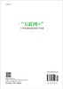 “互联网+”大学生创新创业基础与实践 商品缩略图1