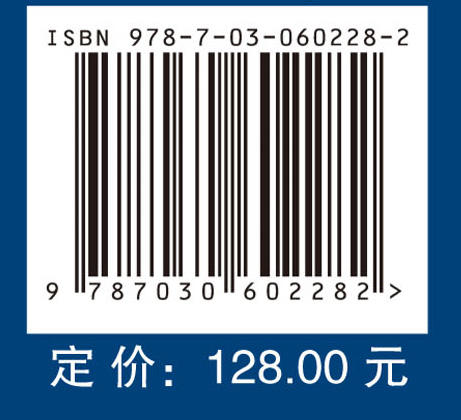 自愈型配电网安全运行主动控制理论 商品图2
