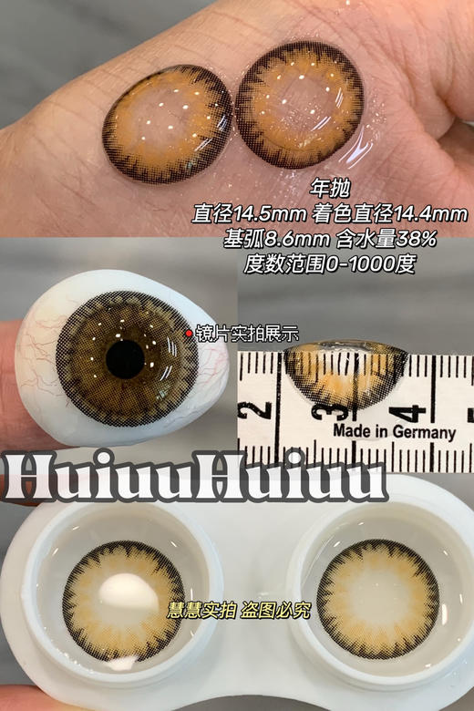 【本店实拍】巨无霸海盐系列-偏大着色-黑巧-粉色-棕色-绿色-灰色-棕色-14.5mm 【年抛 度数0-1000度 含525/575 】 商品图3