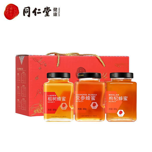 【正宗同仁堂品牌】北京同仁堂 蜂蜜礼盒(福)800g/瓶*3瓶 (椴树蜂蜜，枸杞蜂蜜，党参蜂蜜) 送礼SY 商品图6